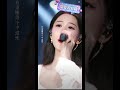 天下有情人 韓晴小可愛 翻唱 熱門歌曲 shorts 周深 李克勤 周華健