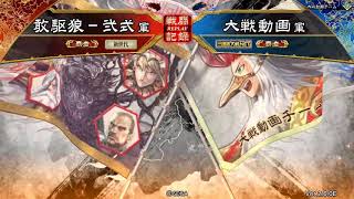 【覇者】(26)遼東王の気魄ケニア vs 龍の影弓４枚  【三国志大戦5】取り敢えず駆け抜けるケニア使い 26