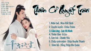 [Full-Playlist] Nhạc Phim Thiên Cổ Quyết Trần OST 《千古玦尘OST》 Ancient Love Poetry OST