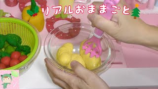 リアルおままごと　クリスマスのごちそう　Fake cooking