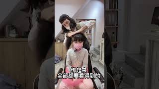 8歲我想要耳圈染還要好整理的捲髮#Tiktok愛美髮 #桃園燙髮 #桃園髮型#耳圈染 #桃園 #瘋狂蓋瑞日常