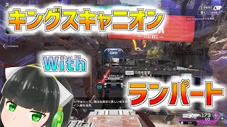 【Apex】ランパートとキンキャニ相性良いのでは！？【京町セイカ実況】