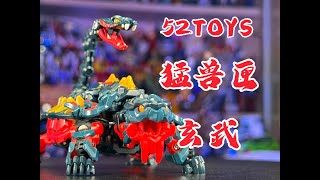 【秉贵の奇怪解说】52TOYS 猛兽匣 玄武