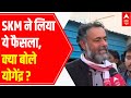 Yogendra Yadav over Farmers Protest: 'Nothing is decided over ending movement'