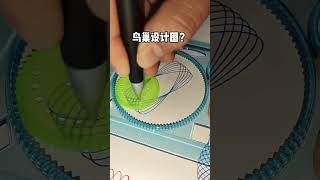 How many rotations did the pen make in total? ?? #Spirograph #satisfying #shorts