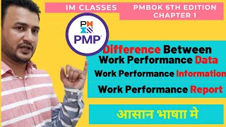 Work performace Data Vs Information Vs Report PMBOK 6th edition