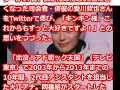 大江麻理子アナ、愛川欽也さん偲ぶ 「キンキン様、これからもずっと大好きですよ！」