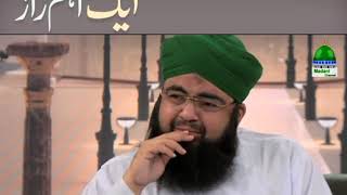 Kainaat Ki Zindagi Ka Aik Aham Raaz English Subtitle (Short Clip) Maulana Abdul Habib Attari
