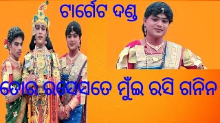 ତୋର ରସେ ସତେମୁଇ ରସିଗନି ନ ||ମା ଦକ୍ଷିଣ କଳି ଟାର୍ଗେଟ ଦଣ୍ଡ ନୃତ୍ୟ || Matari Creation ||