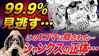 ワンピース マルコが黒ひげ海賊団メンバーになった説 白ひげ海賊団引退 不死鳥マルコが黒ひげの仲間になった理由 One Piece Theory One Piece考察