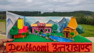 Devbhoomi Uttrakhand model for school | Char dham mandir model | kedarnath temple model | Badrinath