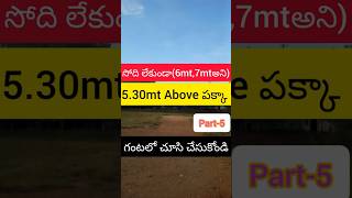 లాంగ్ జంప్ part-5 వీడియో | ఏపీ పోలీస్ కానిస్టేబుల్ ఈవెంట్స్ #long #longjump #longjumptips #appolice