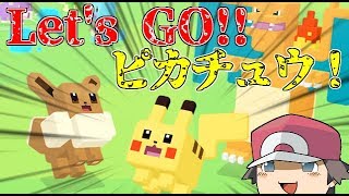 【ポケクエ】四角いポケモンがわちゃわちゃ大冒険！？ポケクエ日記#1【ゆっくり実況】