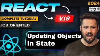 React JS 19 Tutorial in Hindi #46 Updating Objects in State