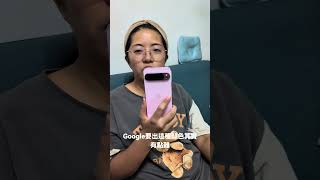 Pixel 9 Pro XL 開箱！安妮拿到新手機的反應是？