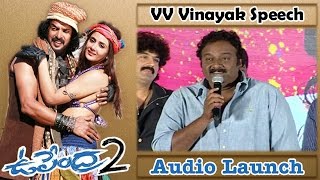 VV Vinayak Speech at Upendra 2 Audio Launch | Upendra | Kristina Akheeva | Vanitha TV