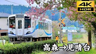 4K前面展望 高森→見晴台(南阿蘇鉄道高森線)