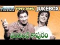 Pandanti Kapuram Telugu Movie Video Songs Jukebox || Krishna, Vijaya Nirmala,Jayasudha