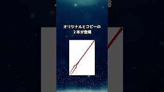 1分で分かる　エヴァンゲリオン　ロンギヌスの槍　作品ごとの違い　#エヴァンゲリオン #エヴァンゲリオン新劇場版 #エヴァ #ゆっくり解説 #evangelion #シンエヴァ #shorts