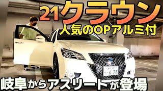 【yuさんの210クラウンアスリート】大人気OPアルミ仕様‼️中古で〇〇万円タイヤ付き‼️ヴェレーノイエローフォグ 個人売買でモデリスタエアロ購入‼️前期 2.5ハイブリッド