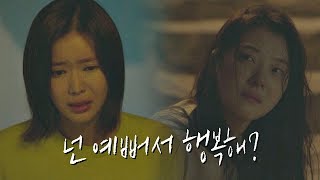 [전환점] 넌 예뻐서 행복해? 우리 진짜 왜 이래야 하는 건데-!! 내 아이디는 강남미인(Gangnam Beauty) 16회