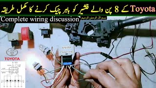 Toyota flasher relay wiring diagram | 8 pin flasher relay wiring harness | car indicator system work