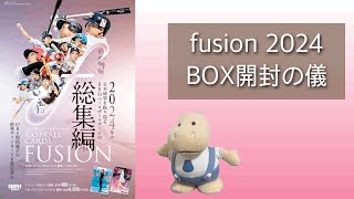 【開封】BBM ベースボールカード FUSION2024　開ける！！