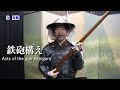 甲冑講座【足軽具足ashigaru gusoku】徹底解説 時代劇の足軽鎧を徹底解説！時代劇を楽しもう！