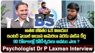 Psychologist Dr P Laxman Interview | Inspirational Videos | BS Talk Show | Top Telugu TV Interview