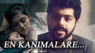 En Kanimalare | Patrick Michael | Malayalam unplugged |  Malayalam cover