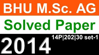 BHU MSc Ag Previous Year Solved Paper 2014 | BHU MSc Ag Entrance Exam Previous Year Paper | BHU/PET