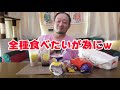 【マック】今年も月見がやってきた！販売初日に全種食い！