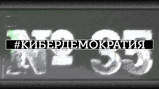 Вячеслав Мальцев - эфир в ТГ 16.03.23