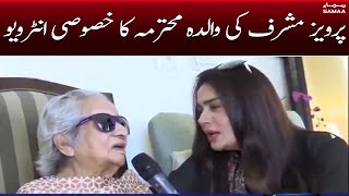 Exclusive interview of Pervez Musharraf's mother | SAMAA TV | 6th February 2023