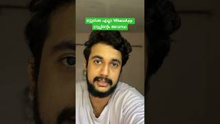 ShelVines : WhatsApp Group | നിങ്ങൾക്കും കാണും ഇങ്ങനൊരു ഗ്രൂപ്പ്