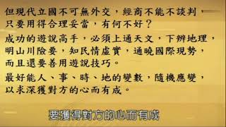 曾仕强：想要在工作中得到老板的赏识和重用，这种能力必不可少！