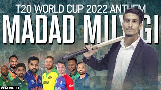 T20 WORLD CUP 2022 ANTHEM | MADAD MILYGI MOLA KE | SAJJAD GOLPA | CRICKET WORLDCUP 2022 | TNARECORDS