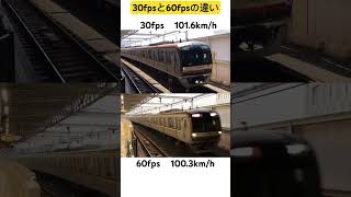 ビデオ撮影30fpsと60fpsの違い！メトロ100km/h越えのメトロ10000系高速通過！