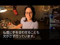 【感動する話】ベテラン社員がいなくなり疲労困憊が帰る途中、突然助けを呼ぶ女性の声が聞こえた。俺が助けに行くと「え？」その後、彼女の悩みを聞くと…【いい話】【朗読】