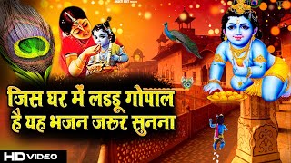 Bhagat Ke Bas Mei Hai Bhagwan !! भगत के वश में है भगवान !! Most Popular Krishna Bhajan 2021