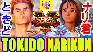 ストリートファイター５💥 ときど「ルーク」対 ナリ君 「あきら」｜Tokido「Luke」vs Narikun「Akira」💥 SFV 🤜FGC🤛