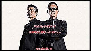 2019年6月7日【西武ライオンズ】外崎修汰 選手　インタビュー【radio】