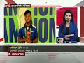 বৃষ্টিতে ভেস্তে গেল পাকিস্তান বাংলাদেশের ম্যাচ ১ পয়েন্ট করে পেল দু’দল bd vs pak jamuna sports