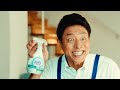 p u0026g ファブリーズ w除菌 消臭 cm 「ファブリーズでこんなことも！スギちゃん家のカーペット」篇 15秒