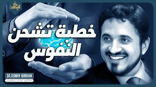 اللامبالاة | د.عدنان إبراهيم