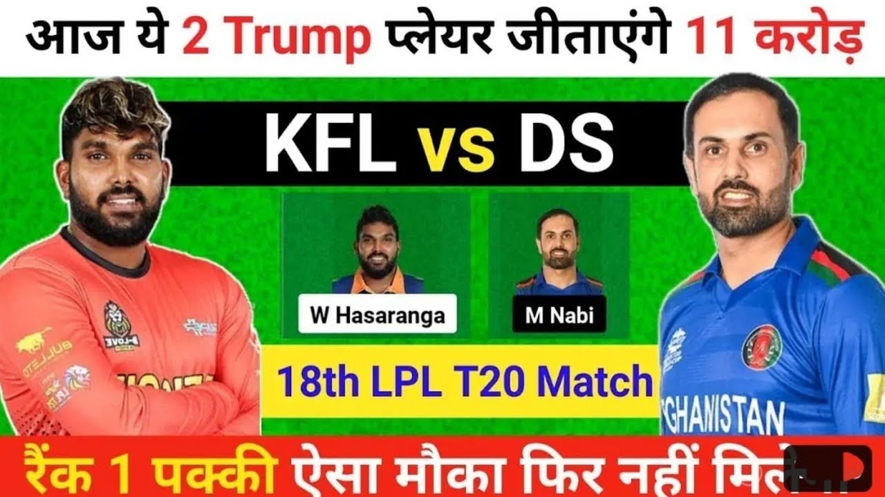 KFL VS DS DREAM11 PREDICTION!B LOVE KANDY VS DAMBULLA SIXERS DREAM11 ...