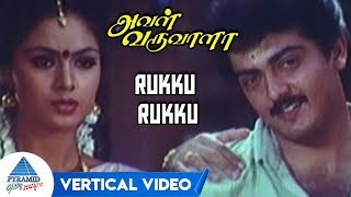 Rukku Rukku Vertical Video Song | Aval Varuvala Tamil Movie Songs | Ajith | Simran | SA Rajkumar