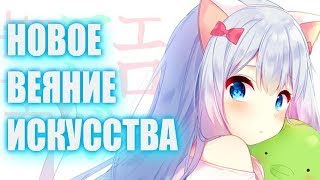 АНИМЕ КАК НОВОЕ ИСКУССТВО. Эроманга-сенсей [Gigguk]  (Русская озвучка)