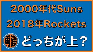 【NBAポッドキャスト】Episode #101 NBAニュースがほぼ０で話すことがありません