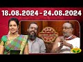 நாளை நமதே  | 18.08.2024 to 24.08.2024  | Naalai Namathe | Rasipalangal | Vaara Rasipalan | Jaya Tv